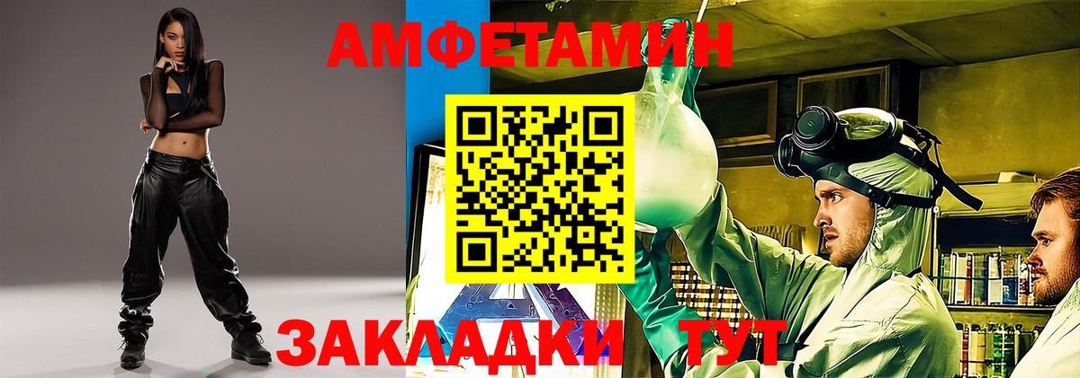 Амфетамин  Вход с VPN  KRAKEN онион  Amphetamine 98%  Юрга 
