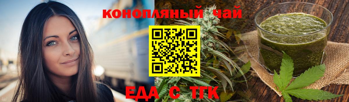Юрга  Canna-Cookies конопля  Вход с VPN 