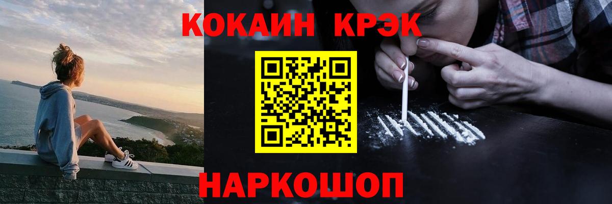 Cocaine VHQ Юрга