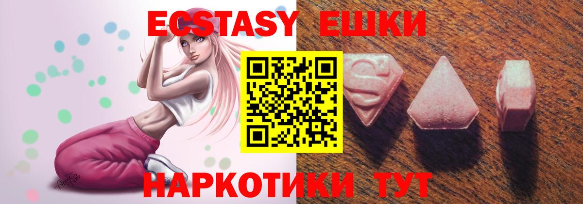 KRAKEN ONION  ЭКСТАЗИ 99%  Юрга  Ecstasy  Вход с VPN  ЭКСТАЗИ XTC 