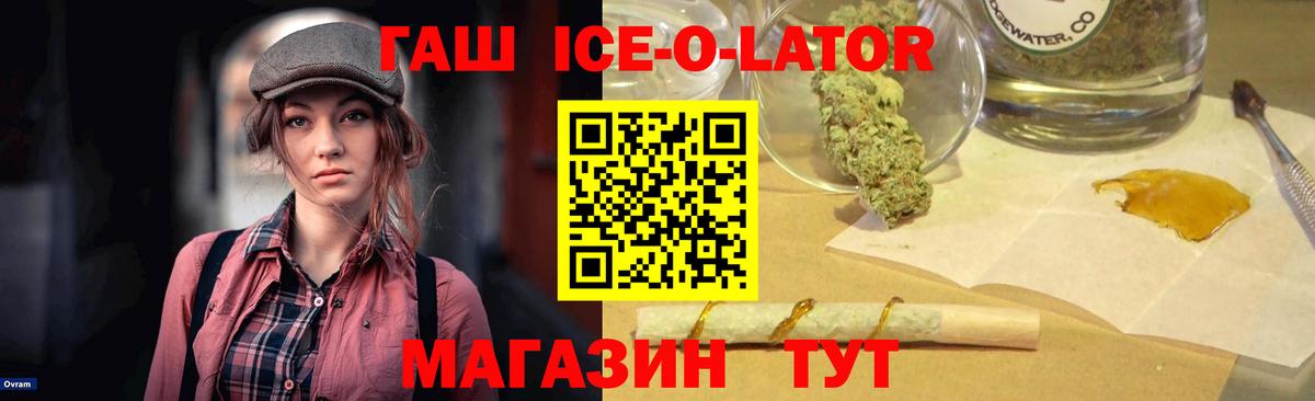 Гашиш Premium Юрга