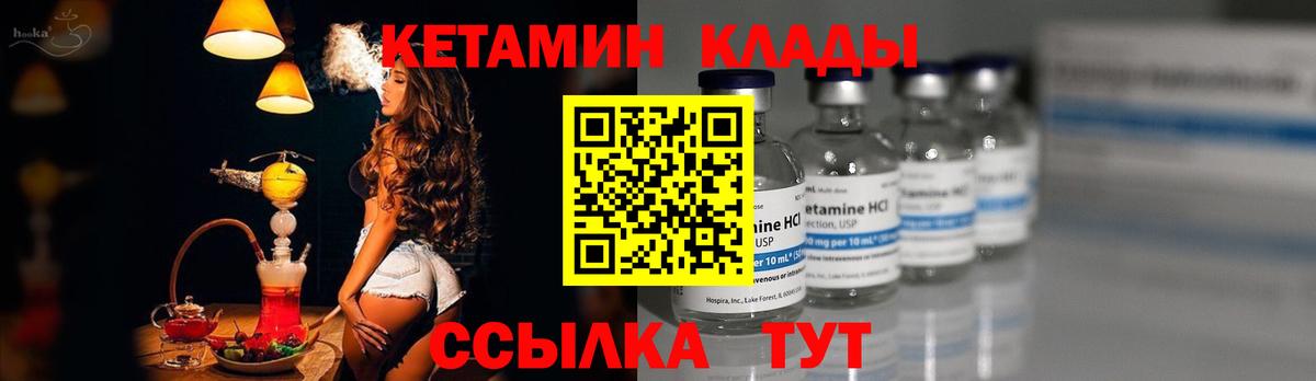 КЕТАМИН ketamine  blacksprut как войти  площадка Telegram  Вход с VPN  Юрга 