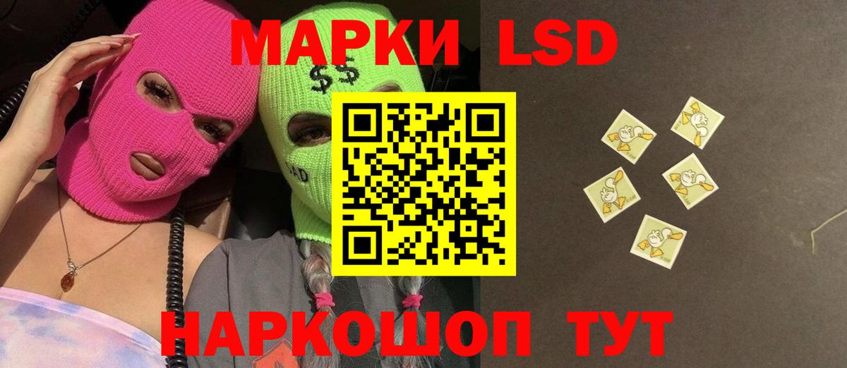 LSD-25 экстази кислота Юрга