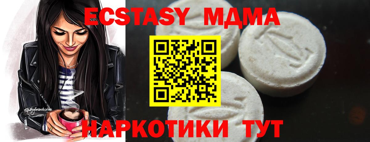 MDMA crystal  MDMA Molly  Юрга  Вход с VPN 
