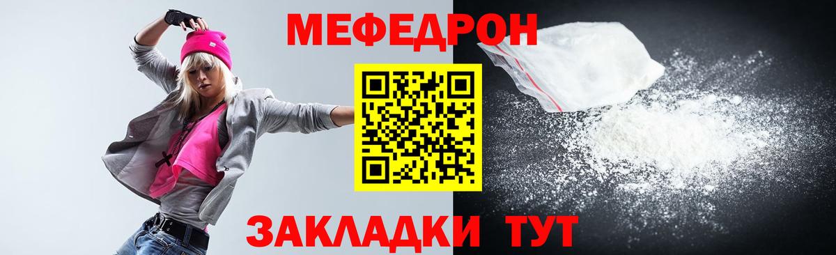 Меф кристаллы Юрга