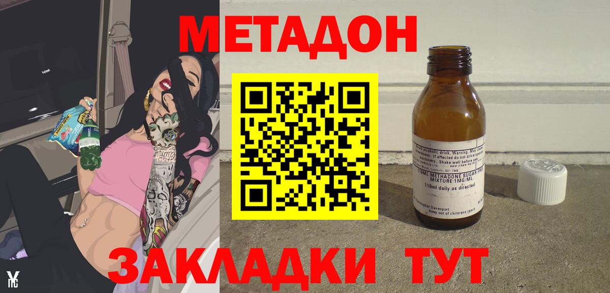 Юрга  Метадон VHQ  Вход с VPN  Метадон белоснежный 