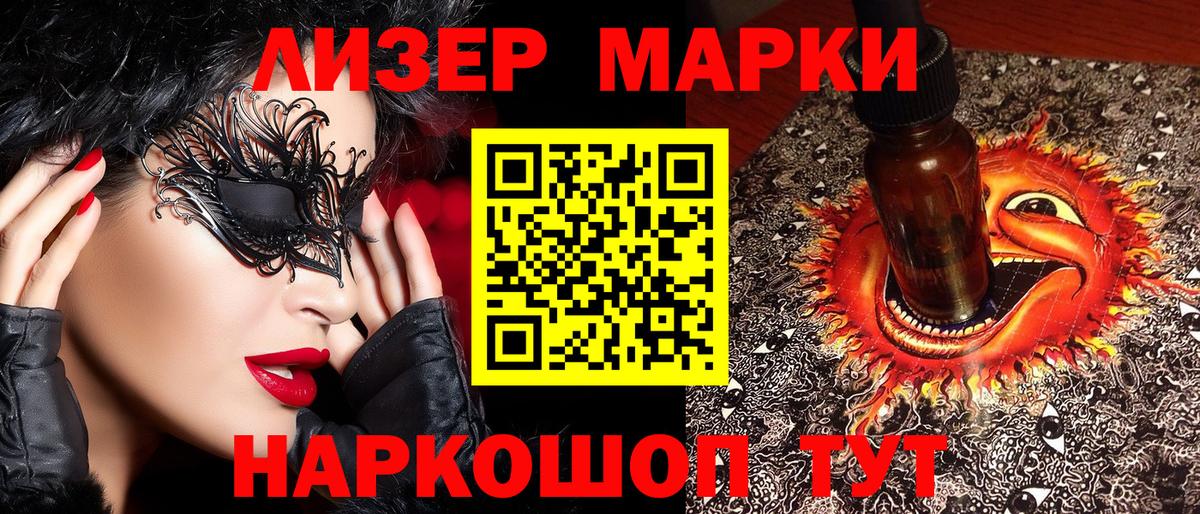 купить наркотики цена  Марки 25I-NBOMe  Юрга  Вход с VPN  Марки 25I-NBOMe 1,5мг 