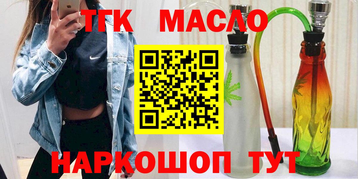 Юрга  omg ССЫЛКА  Вход с VPN  ТГК THC oil 
